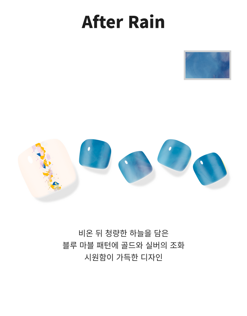 After Rain Pedi - 비온 뒤 햇살(에프터 레인) 페디