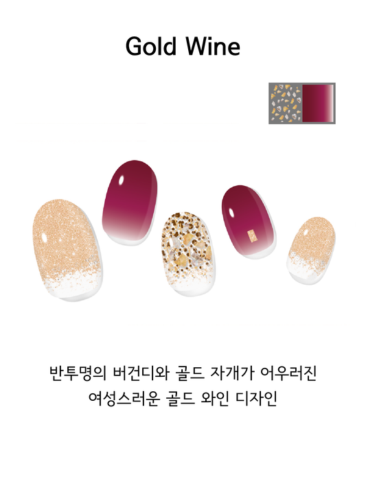 Gold wine nails - 골드와인 네일