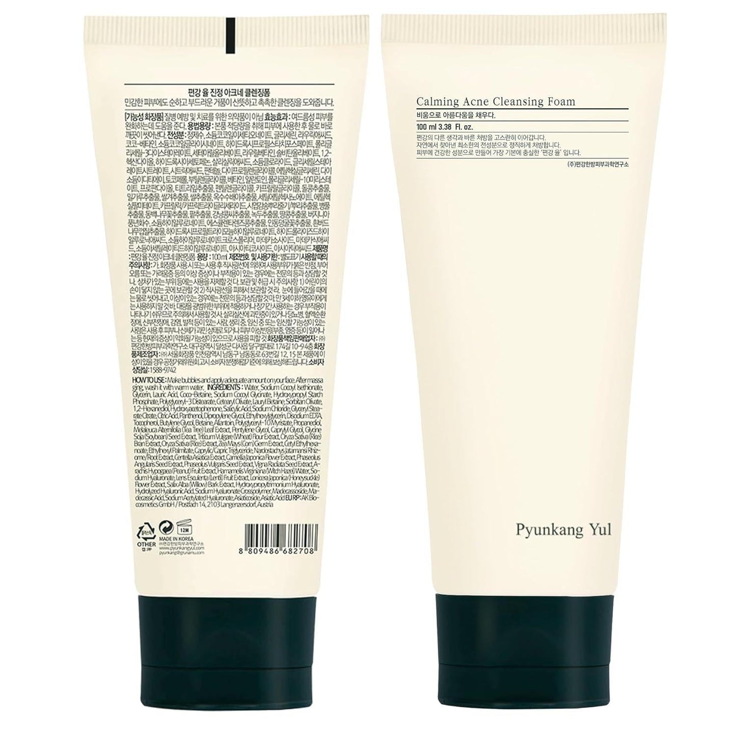 [PyunkangYul] Calming Acne Cleansing Foam 100ml - 10-pack