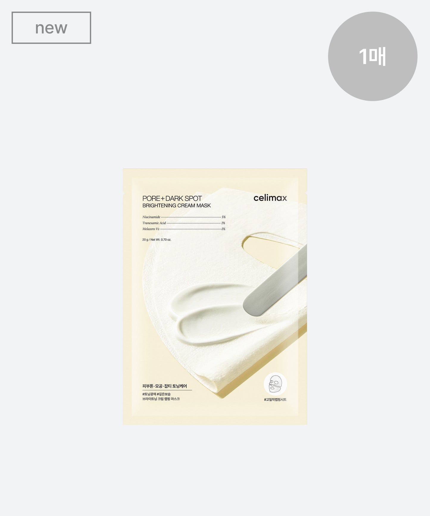 [celimax] Pore+Dark Spot Brightening Cream Mask - 2 Size