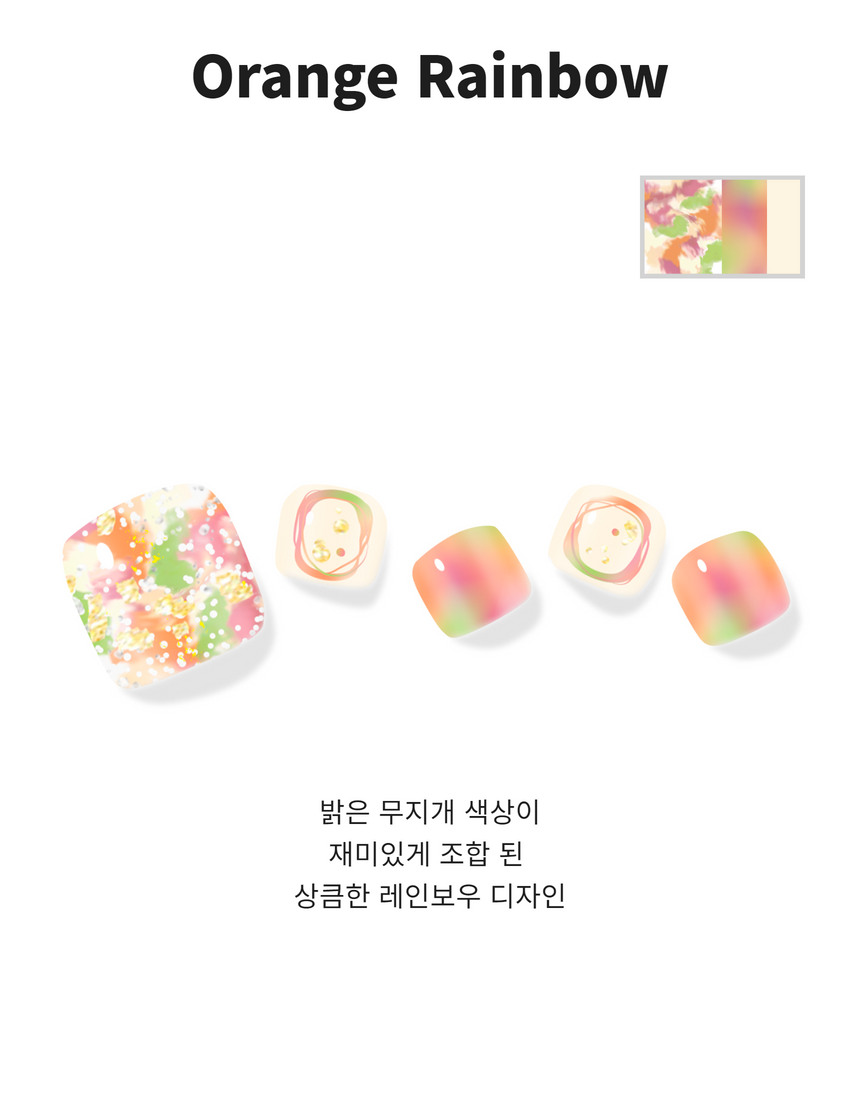 Orange Rainbow Pedi - 오렌지 레인보우 페디