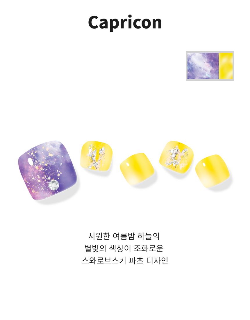 Capricon Swarovski Pedi - 카프리콘 페디(스와로브스키 파츠)