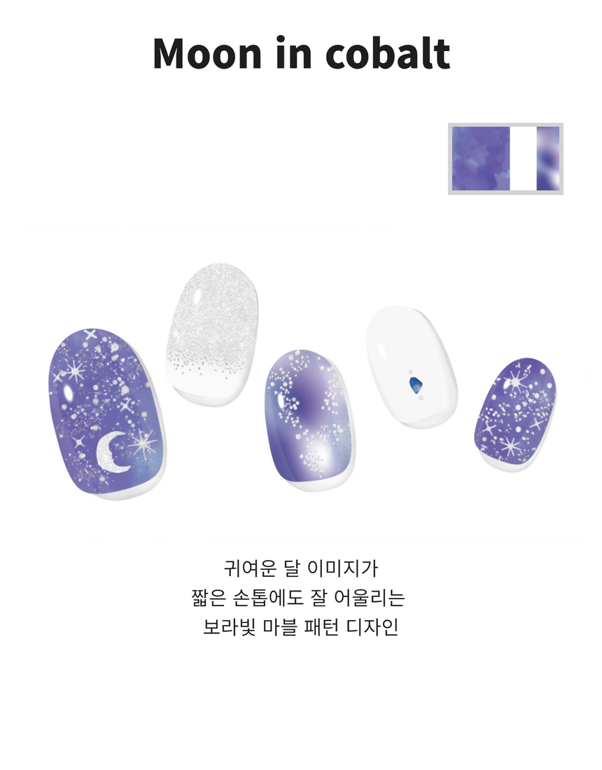 Moon in Cobalt Nails - 문 인 코발트 네일