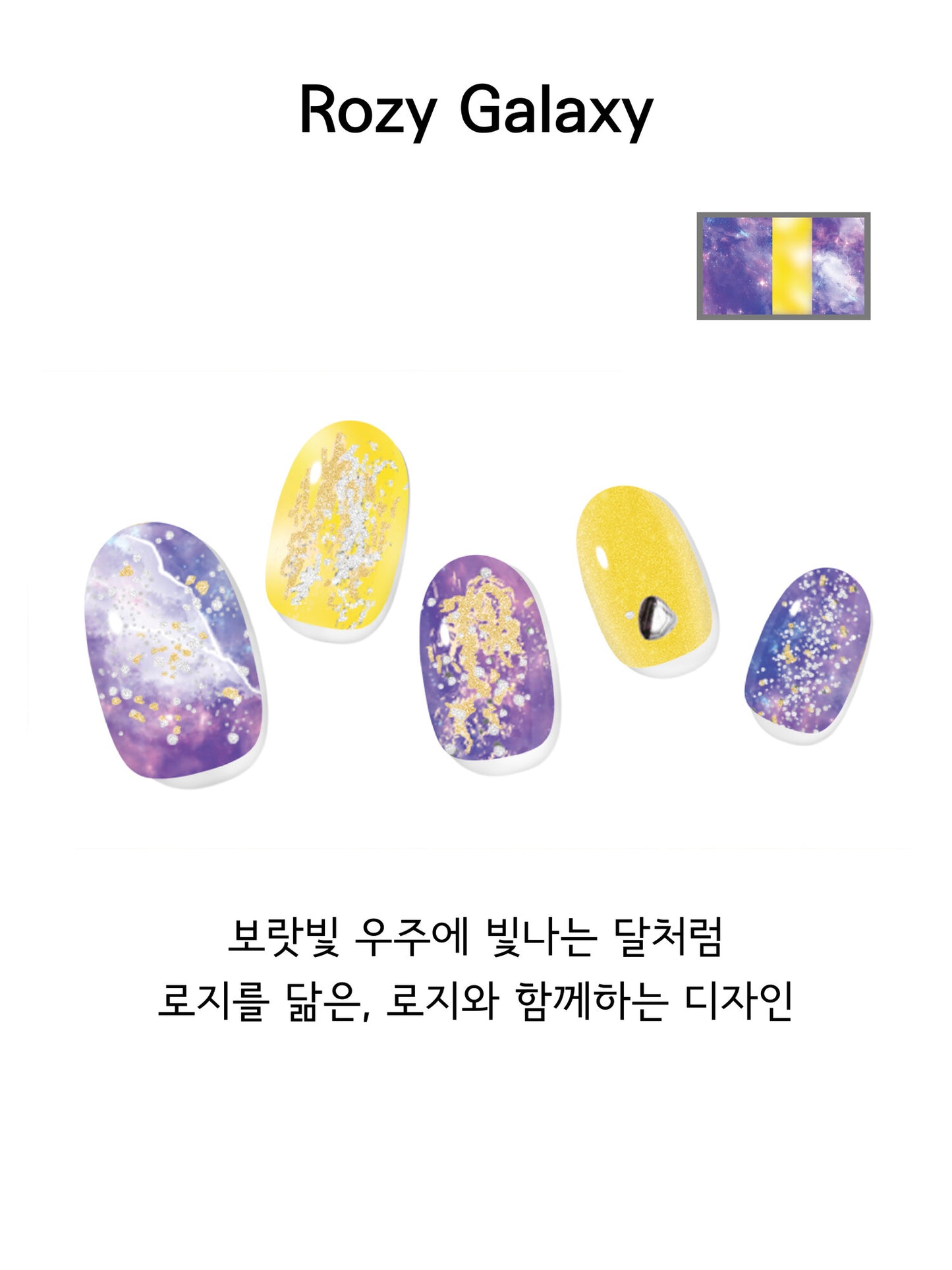 Rozy Edition - 로지 갤럭시[Rozy Galaxy]