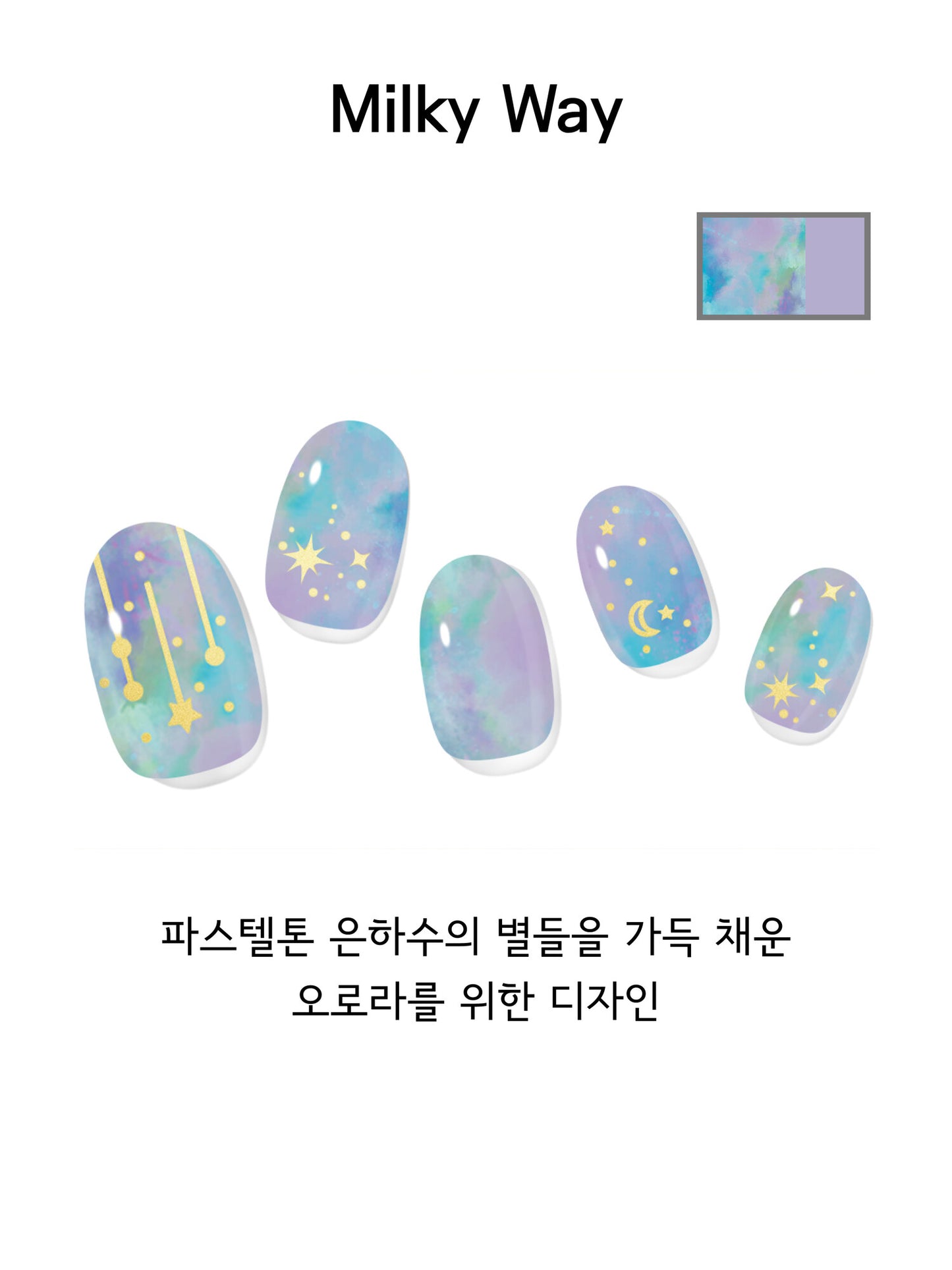 Rozy Edition - 밀키웨이[Milky Way]