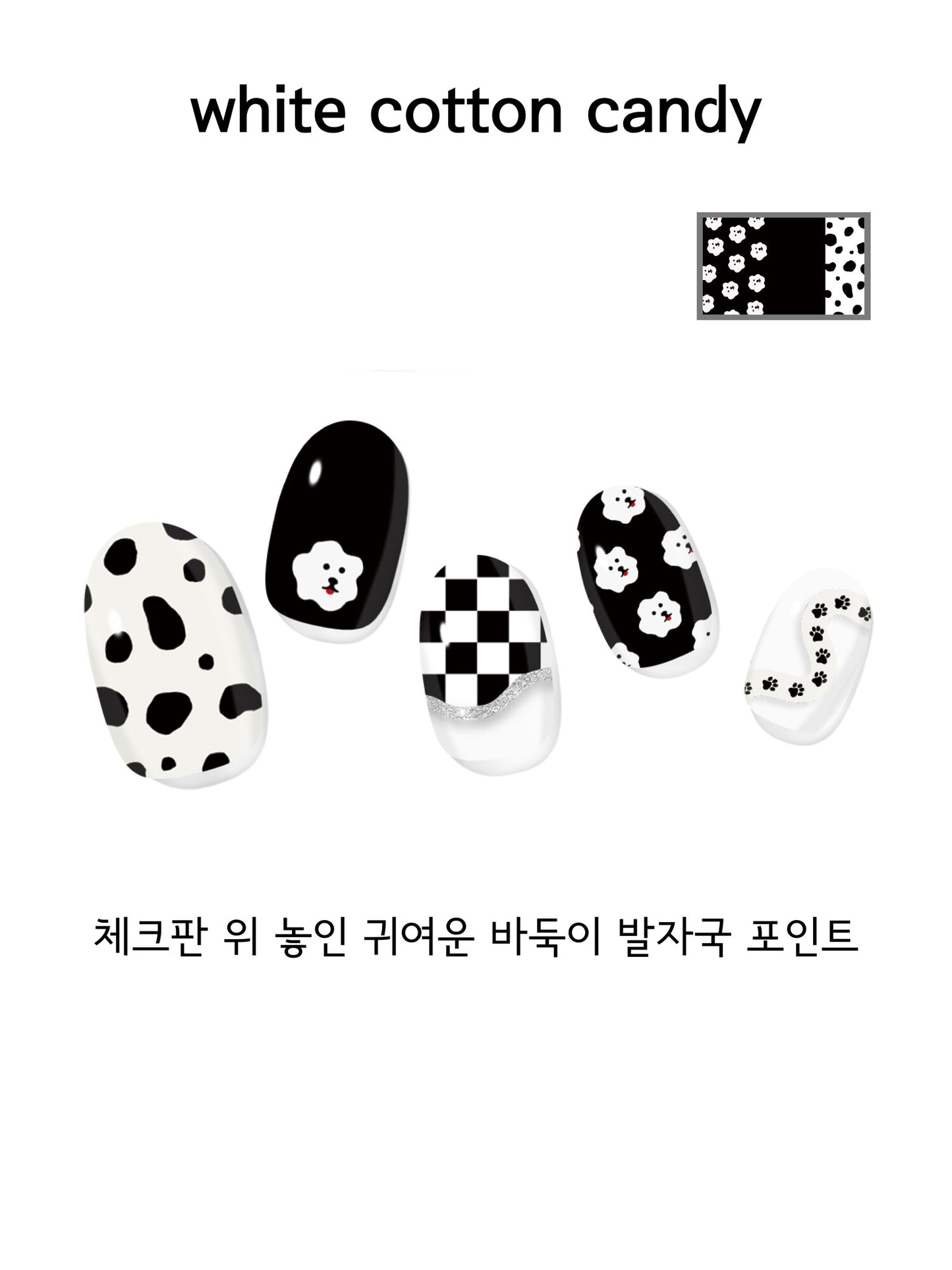 Rozy Edition - 하얀 솜사탕[white cotton candy]