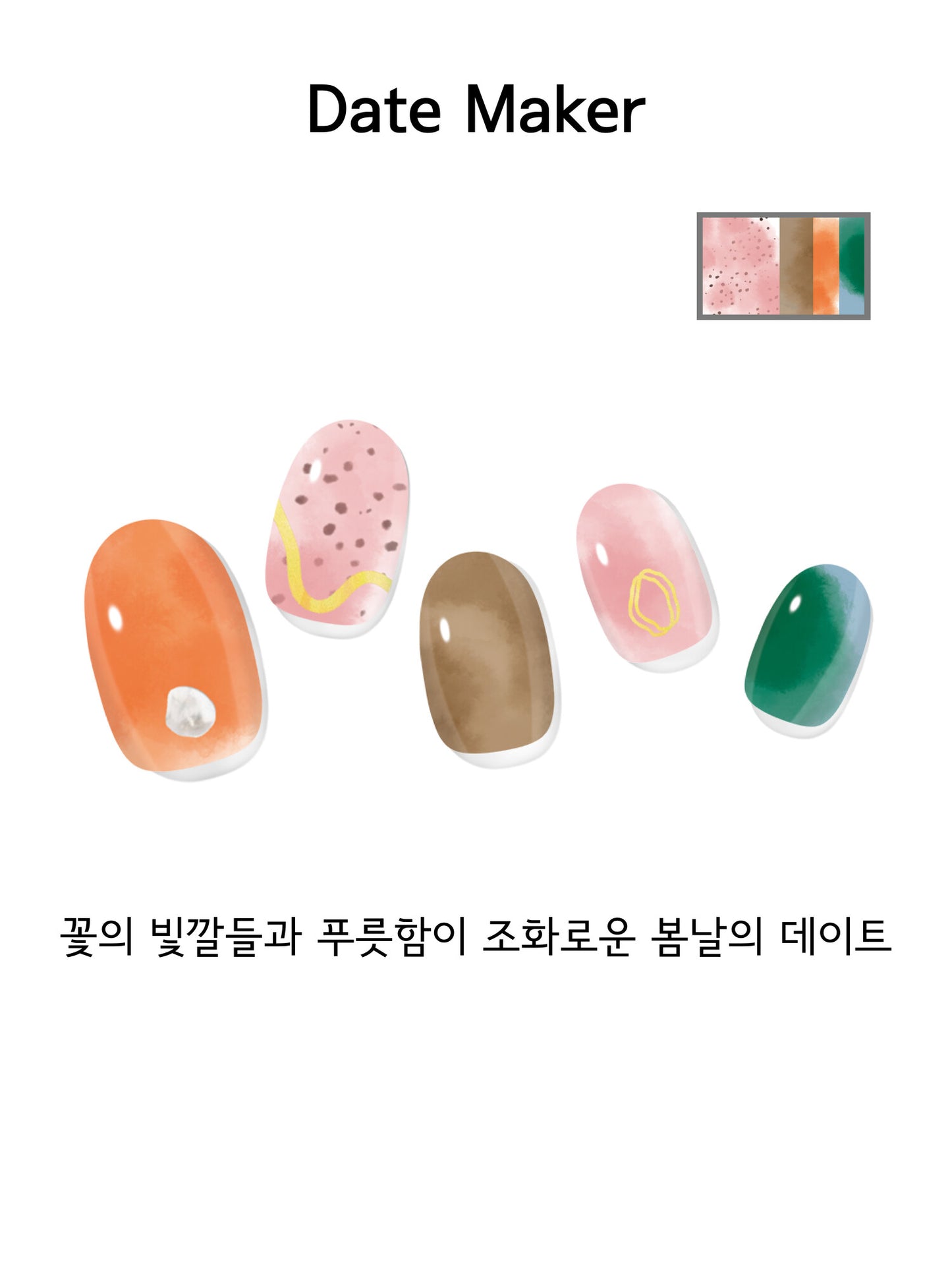 Rozy Edition - 데이트메이커[Date Maker]