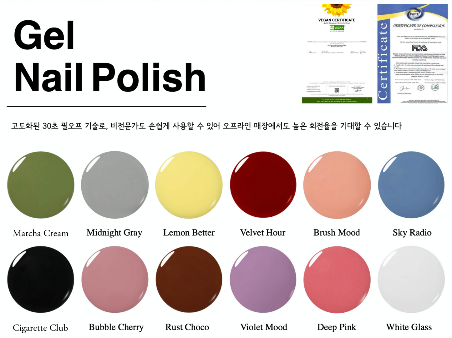 Folaris Gel Nail Polish color chart